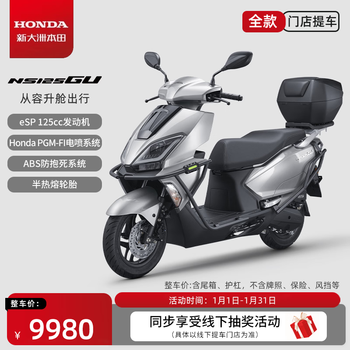 Xindazhou honda ns125gu scooter fuel practical commuting store pick-up abs box bar version-starry sky gray