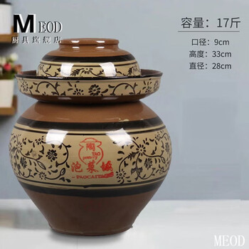Meod sichuan kimchi jar with lid, pickle jar, sauerkraut jar, 8 catties earthenware ceramic household old-fashioned thickened pickles, water capacity 17 catties (free inner lid)