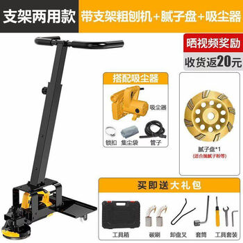 Jianyimao dust-free polishing machine electric wall shovel putty latex paint cement rough planer floor grinder planing factory dual-purpose bracket + putty disk + powerful vacuum cleaner 8465342