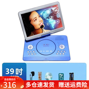Xianke mobile dvd player, portable evd, small tv for children and the elderly, cd/vcd integrated high-definition wf player, 39-inch high-definition eye protection screen, blue host + gift package + u disk