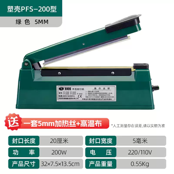 Yusenyi green dragonfly hand pressure sealing machine moon cake bag sealing snack kraft paper aluminum foil bag non-woven heat shrinkable film sealing and cutting blue plastic shell 200 type 2mm