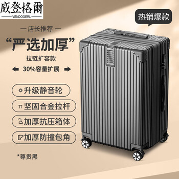 Vendogerl high-looking suitcase women's trolley case large capacity travel password suitcase men strong and durable 2025 new style noble black extended scratch-proof model larger capacity can hold 26 inches medium and long-distance travel_suitable for 8-12 days of travel + shipping insurance