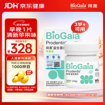 Biogaia probiotics for children and adults biogaia probiotics apple-flavored oral tablets 30 tablets/box