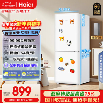 Haier true power saving 165l two-door small refrigerator first-class energy efficiency air-cooled frost-free black gold purification white hc2-165wghc2e9wv national subsidy