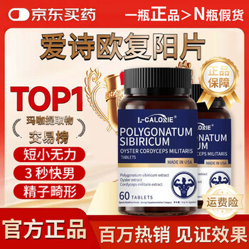 L-calorie aishi ou fuyang tablets fuyang tablets black maca oyster tablets men's arginine strengthens long-lasting 3 bottles cycle pack buy two get one free
