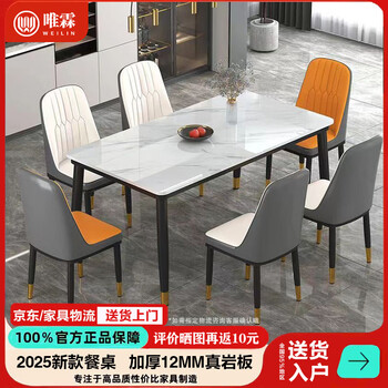 Weilin dining table household slate dining table light luxury modern simple small apartment dining table living room rectangular marble dining table and chairs bright mutton fat white jade 12mm slate 120cm wide 70cm single table