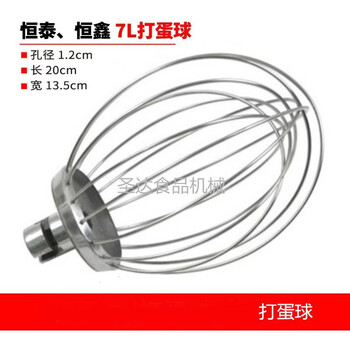 Hengxin hengxiang commercial b7 fresh milk machine egg beater accessories stainless steel 7l egg beater mixer network