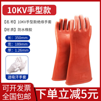 Jinshuoan insulated rain boots high voltage electrician 10kv suit wholesale waterproof mid-tube rubber men's insulated special rain boots insulated gloves 10kv hand type free sweat-absorbent gloves 45 yards