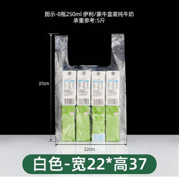 Fantasy white thickened food grade plastic bag convenience bag portable vest bag shopping bag transparent takeaway packaging new white 200 pieces thickened 24x40