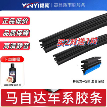 Wondfo is suitable for mazda 3 angkesela next generation 6 ruiyi cx4 atez wiper cx5 wiper replacement strip silent wiper strip 1 pair pack mazda cx-4/2016-2022 model