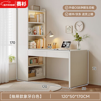 Saishan corner student home writing study table bedroom solid wood computer desk desk bookshelf bookcase integrated table store manager recommendation - thickened ivory white 120 double drawer model