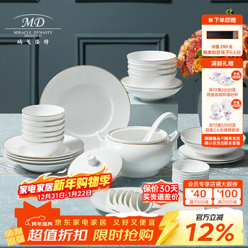 Magalant new year's gift kelly manor tableware and dishes set high-end bone china bowl pure white relief home gift box packaging 6-person tableware 36 pieces