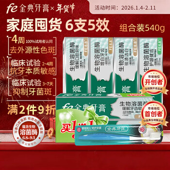 Fe jindian toothpaste relieves sensitivity, removes tooth stains, smoke stains, protects gums, relieves odor, 6 family pack, 540g plus a toothbrush