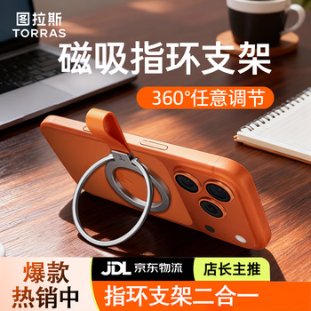 Turas magnetic holder mobile phone ring buckle double-sided strong magnet magsafe ultra-thin back sticker 360-degree rotating photo desktop stable suitable for huawei apple 17 metal fulcrum silver white