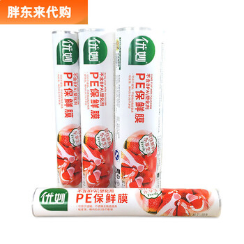 Kitchen disposable cling film cutter, household cling film cover food special cutting box 3 pieces 30 wide * 30 meters cling film 1