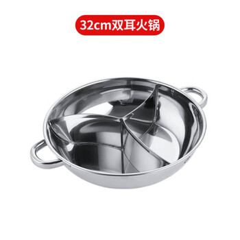 Tuojin german quality stainless steel 4-flavor four-grid mandarin duck pot 3-grid three-flavor hot pot household pot induction cooker multi-grid fire
