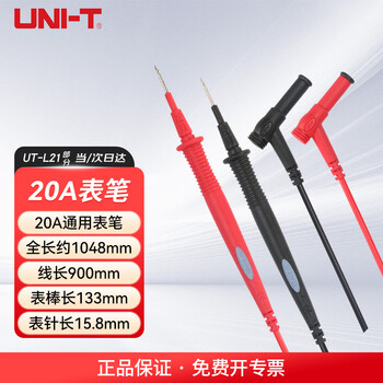 Uni-t ut-l21 digital multimeter universal pen test rod test line 20a household