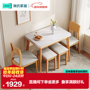 Lin's home foldable slate dining table and chairs complete set simple small house solid wood leg dining table ls357r1