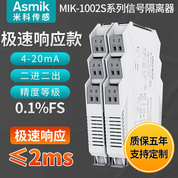 Mico dc signal isolator 4-20ma to 0-10v analog conversion module one in and two out safety barrier, extremely fast response 4-20ma two in and two out