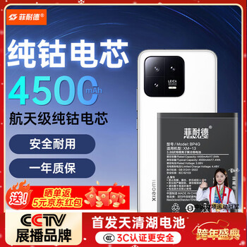 Fined 3c certification suitable for xiaomi 13 mobile phone battery replacement bp4g large capacity enhanced version 4500mah replacement with installation tool kit