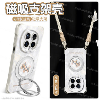 Gguumagsafe magnetic stand suitable for honor magic8 mobile phone case magic8pro protective cover magic8mini crossbody magic new wearable silicone pro lanyard antique white - shell pattern pony - long lanyard included honor magic8