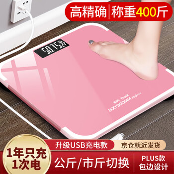 Chuxian high-precision electronic scale for accurate human body weighing, rechargeable weight scale, all-inclusive household weight loss-specific infant and baby health scale, adult electronic scale plus upgraded version - larger and thicker + accurate weighing sakura gold