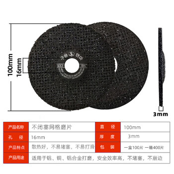 Perfect (it s a 10) 100 mesh grinding disc grinding copper aluminum resin angle grinding disc 125 grinding wheel disc 150 shipyard aluminum alloy 180*22 mesh mesh grinding disc 100*3 thick*16 400 pieces/box