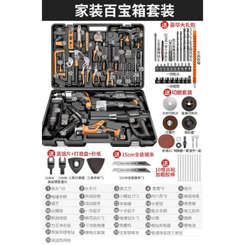 Komax household hardware tool box multi-function repair tool hand drill power tool set mechanical and electrical special home decoration treasure box set