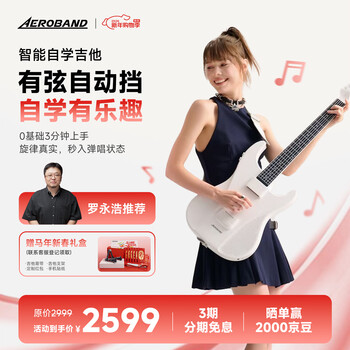Aeroband air band smart self-learning guitar automatic transmission electronic guitar entry-level stringless guitar for beginners xingyaobai
