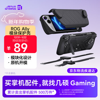 Jsaux jishuo rog handheld rogally protective case ally protective case comes with stand module ally game handheld accessories split front cover anti-slip and anti-fall grip strap