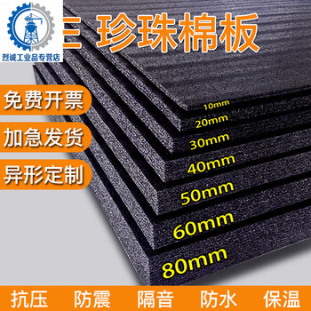 Epe black pearl cotton foam board hard cutting anti-collision soft elastic shockproof thick pad sheet high density packaging customized q1s black width 1 meter * length 1 meter * thickness 1 cm / 1 sheet