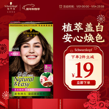 Schwarzkopf yiran hair dye cream 5.05 dancing golden brown hair dye plant hair dye cream self-dyeing for men and women to cover gray hair