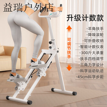 Condist (kdst) multifunctional stair climber, home climbing machine, sports and fitness equipment, in-situ stepper, running silent equipment, white upgraded counting model, electronic counting_multi-speed adjustment_silent pulley_can