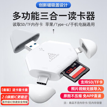 Lruusi camera memory card sd card tf card all-in-one mobile phone card reader slr mirrorless r6, r7, r8, r10, r50 high-speed memory card reading lruusi 2.0 fast flagship version sd tf all-in-one card reader