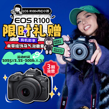 Canon/canon eos r100 set entry-level mirrorless camera. buyers show pictures and win 20 yuan e card eos r100 rf-s18-45+64g card