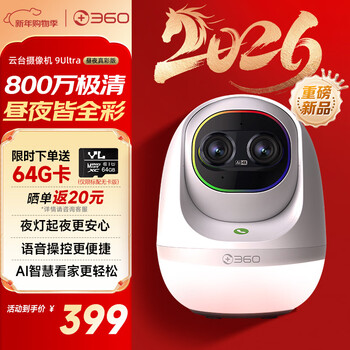 360 ptz camera 9ultra day and night true color dual lens 800w pixels 4k ultra-clear image quality 360 ai day and night care smart sleep companion voice control smart night light