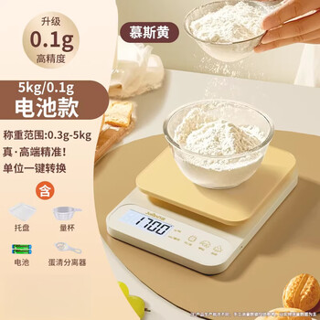 Qiollarn high-precision kitchen small electronic scale food commercial scale 2026 new baking gram weighing gram weight mousse yellow high-precision battery model 0.1g_5kg..