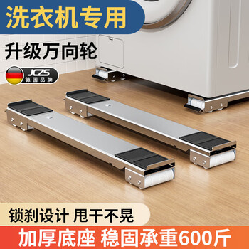 Jczs washing machine base frame removable pulley foot pad refrigerator storage shelf roller pad heightening bracket special anti-vibration pad upgrade 2 pack black 16 wheels 26x75cm x 1 layer