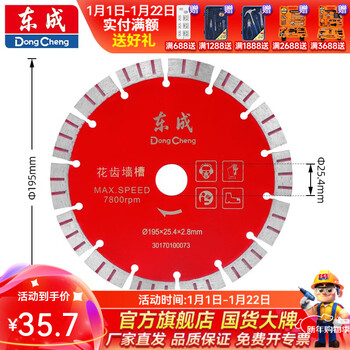 Dongcheng flower tooth wall groove piece cutting piece blue brick red brick partition wall reinforced concrete groove piece 195 flower tooth wall groove piece