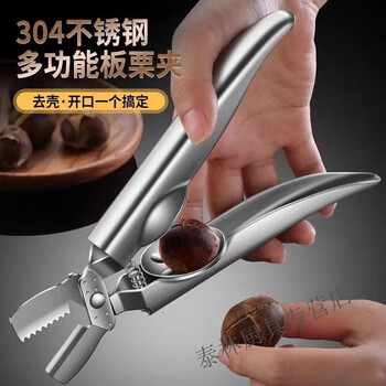Beijingjie 304 stainless steel chestnut opener, chestnut peeling artifact, cone chestnut cross clip, household peeling machine sheller, upgraded (304 stainless steel) chestnut scissors