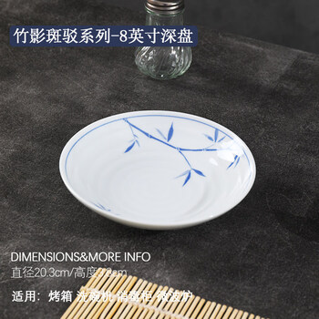 Tuojin jingdezhen quality underglaze color bamboo shadow white porcelain bowl set combination household soup bowl high temperature ceramic antique tableware rice bamboo shadow panel-8 inches deep plate