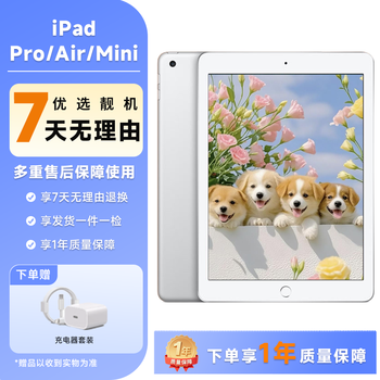 Apple second-hand tablet ipad mini/air/ipad series tablet computer apple tablet ipad 6 128g (random color) audio-visual entertainment 90% new