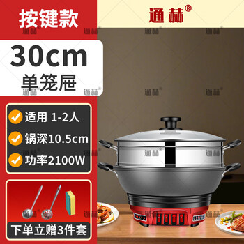 Tuojin imported high-quality electric wok from germany, multi-functional household cooking wok, all-in-one non-stick pot, steaming pot, cast button type, single cage real cast iron, 0 coating 30cm