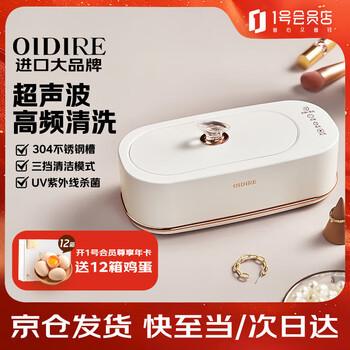Oidire ultrasonic cleaning machine glasses cleaning machine cleaner fully automatic portable home jewelry watch strap denture braces makeup brush cleaning odi-cs06 sterilization model