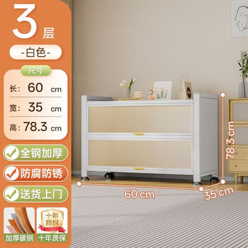 Fantasy kitchen rack microwave floor-standing multi-layer cabinet integrated storage cabinet pots and pans white 3 layers length 60 width 35 height 78.3 stable cabinet body