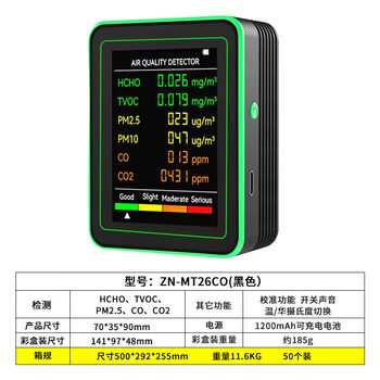 Shantou lincun formaldehyde detector 6 in pm.5 carbon dioxide detector voc monitoring air quality 6 black