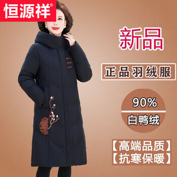 Hengyuanxiang 2026 new high-end down jacket women's mid-length over-the-knee chinese style embroidery mother's thickened warm jacket black 6xl recommended 165-180 catties