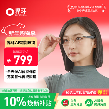 Superhexa ai smart glasses, non-ar, real-time translation, wireless binaural stereo, metal square frame, nippon gold, compatible with apple mobile phones, technology new year gift