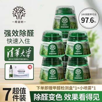 Hope tree removes formaldehyde jelly small green cans 7 cans foh true formaldehyde removal powerful new house household formaldehyde remover small green cans*7 cans
