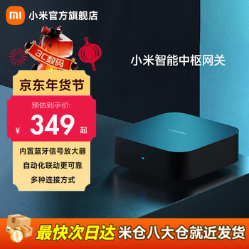 Xiaomi (mi) xiaomi smart home’s brain center linkage controls smart devices super bluetooth tm mesh powerful core and multiple connection methods xiaomi center gateway